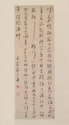 图片[1]-Wang Chong’s cursive scroll-China Archive